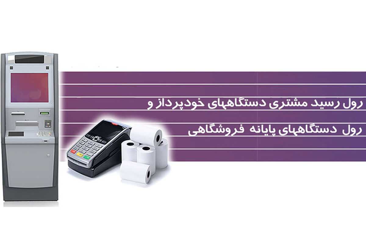 ایران زمین