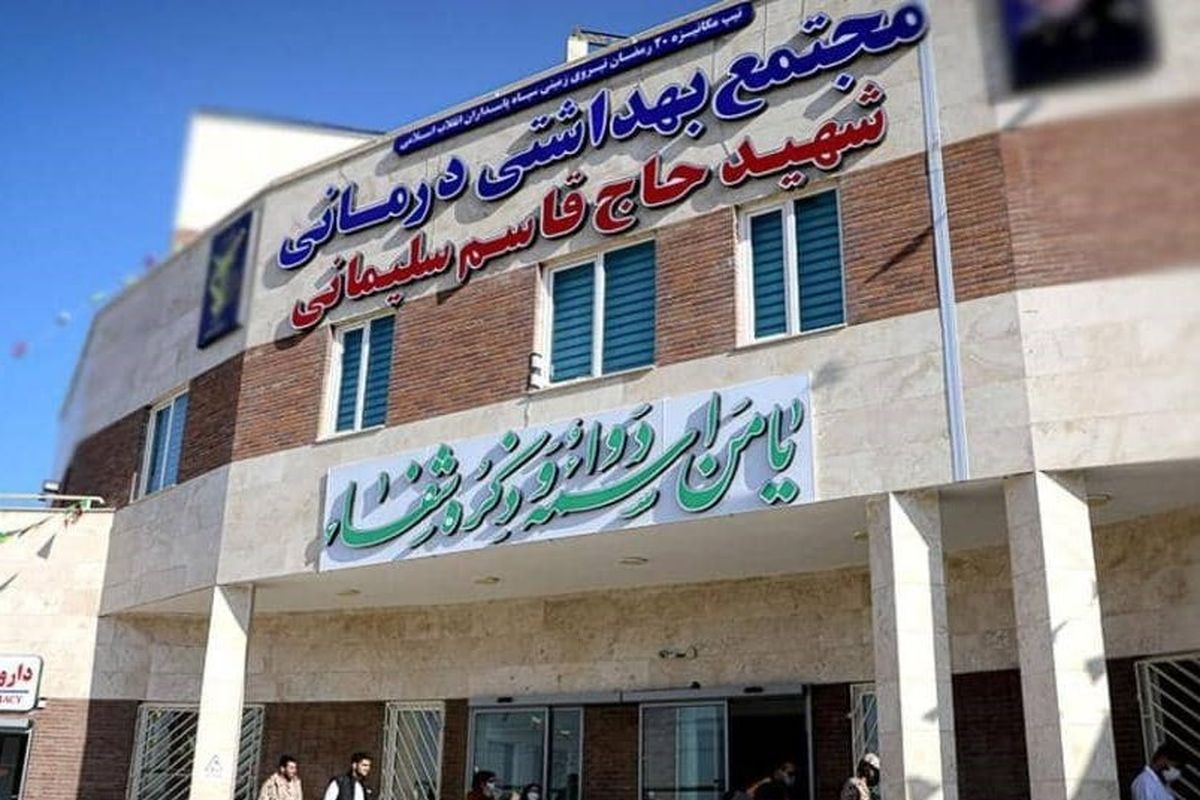 بازدید وزیر کشور از درمانگاه شهید سلیمانی مرز شلمچه