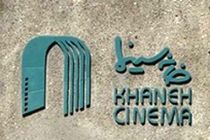 اطلاعیه خانه سینما نسبت به خروج ترامپ از برجام 