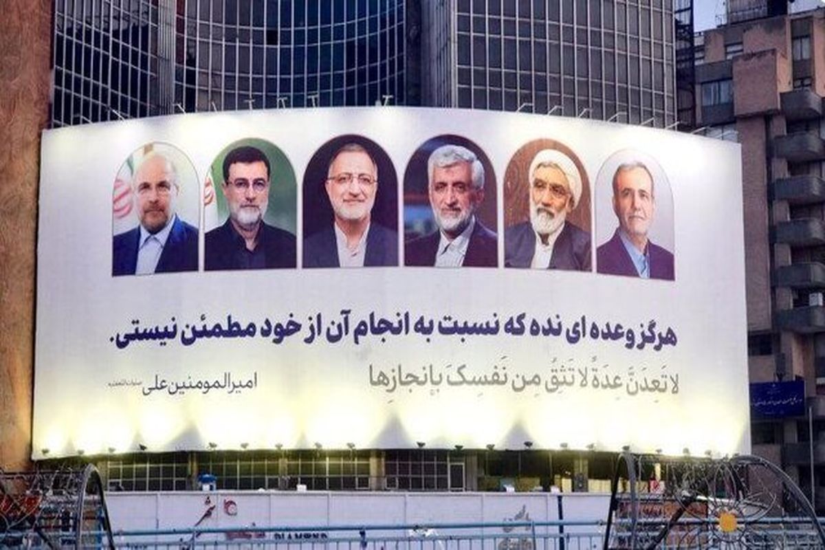 دیوارنگاره میدان ولیعصر