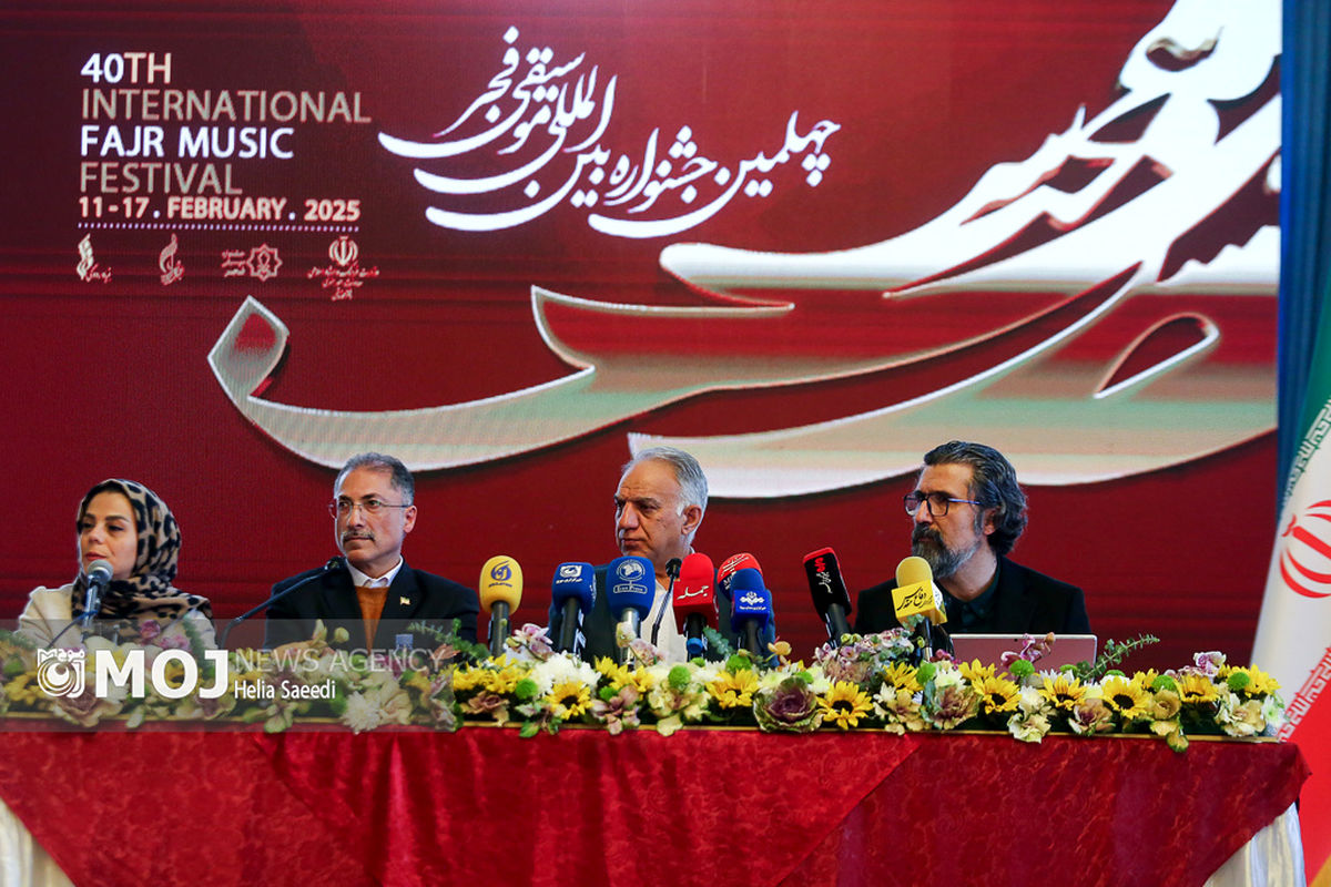 نشست خبری «چهلمین جشنواره بین المللی موسیقی فجر»