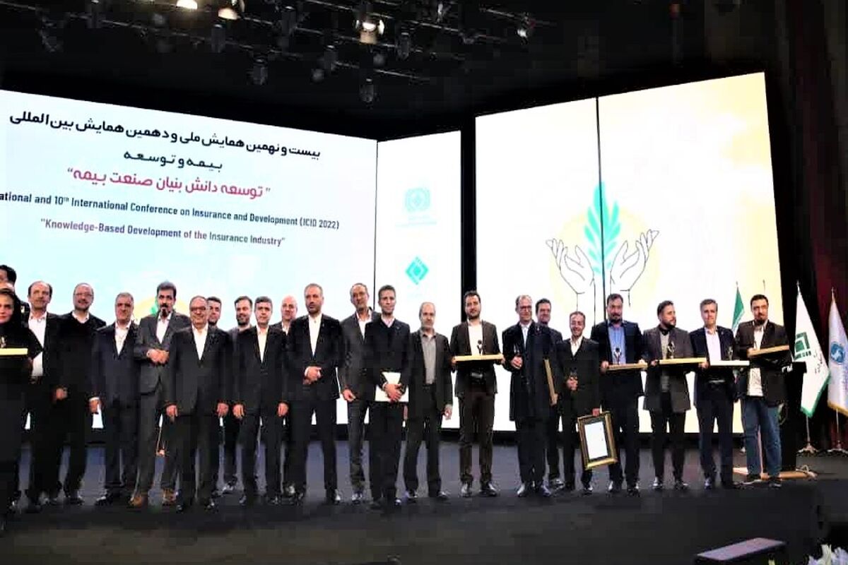 بیمه ایران