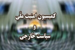 بازدید اعضای کمیسیون امنیت ملی از مرکز تاسیسات هسته ‌ای فردو