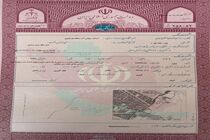 اخذ سند 9.8 هکتاری بستر رودخانه آبیک شرقی در استان قزوین