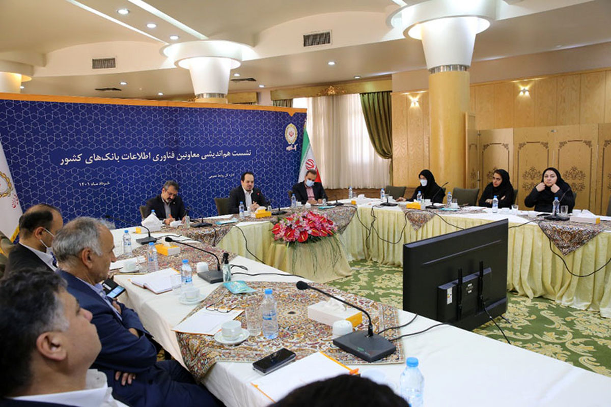 بانک ملی ایران