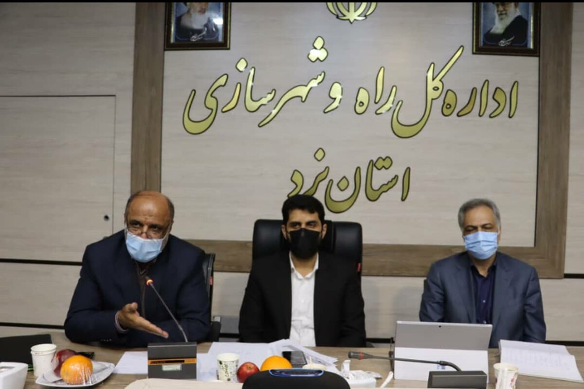 اداره کل راه و شهرسازی یزد