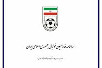 فرآیند اصلاح اساس نامه فدراسیون فوتبال به طور مشخص اعلام می شود