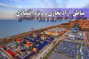 رئیس و اعضای هیات‌ رئیسه فراکسیون مناطق آزاد مشخص شدند