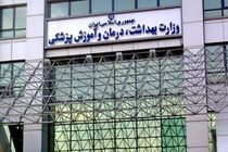 بدهی انباشته نظام سلامت به ۱۸۰ همت رسید