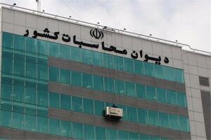 ۴۵۴ میلیارد تومان به حساب منابع عمومی دولت بازگشت