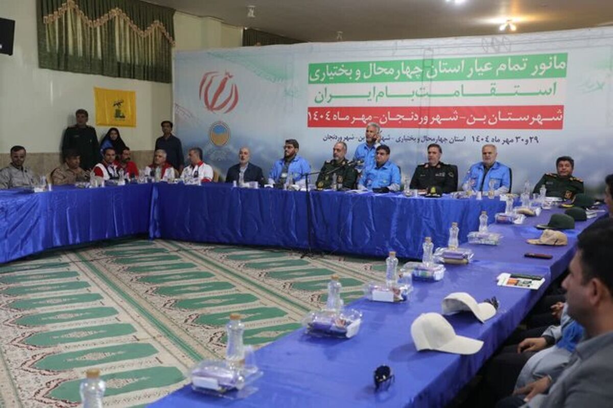 رزمایش