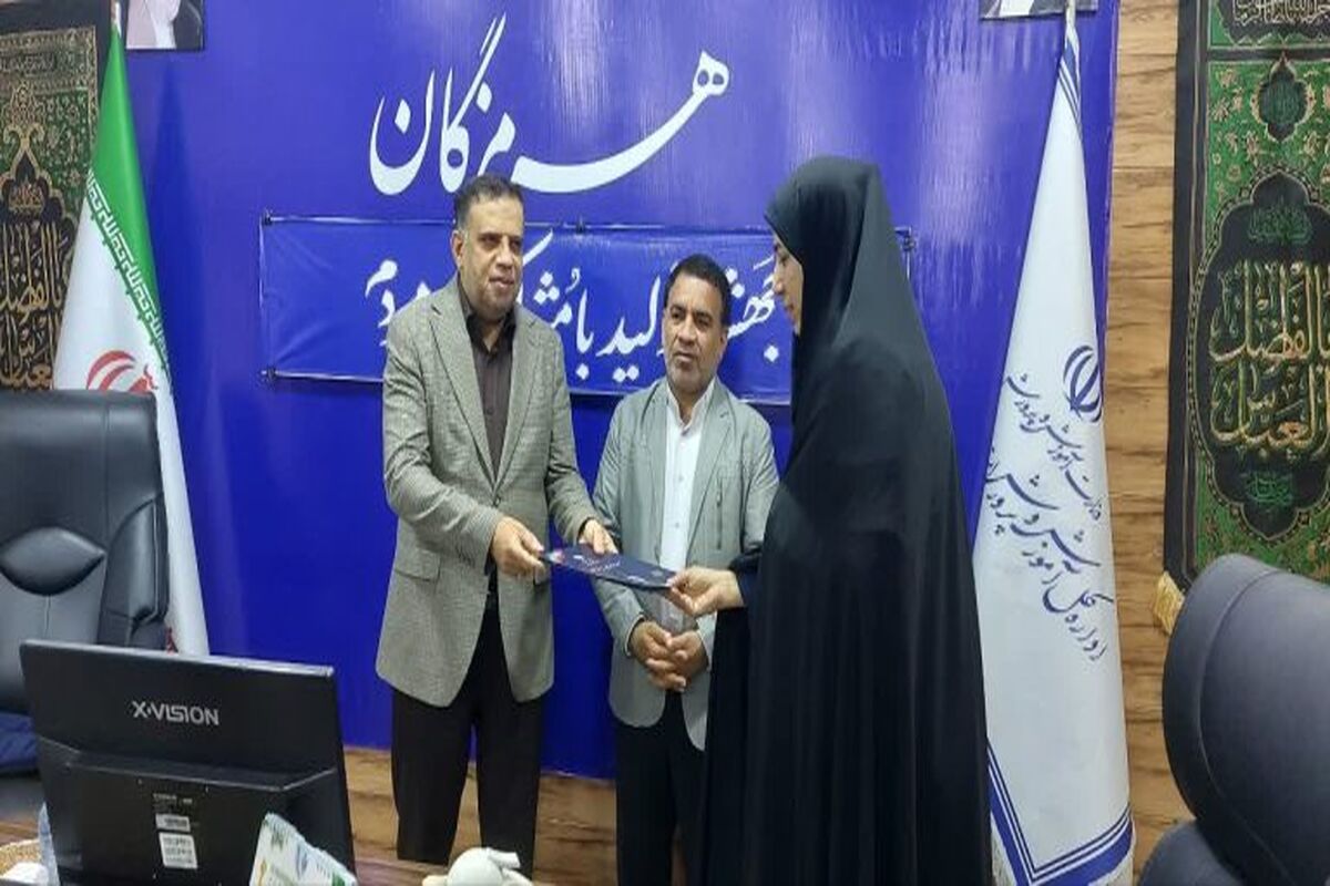  بنیاد هرمزگان 