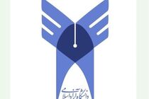 تاسیس رشته های علوم پزشکی در واحدهای دانشگاه آزاد زنجان