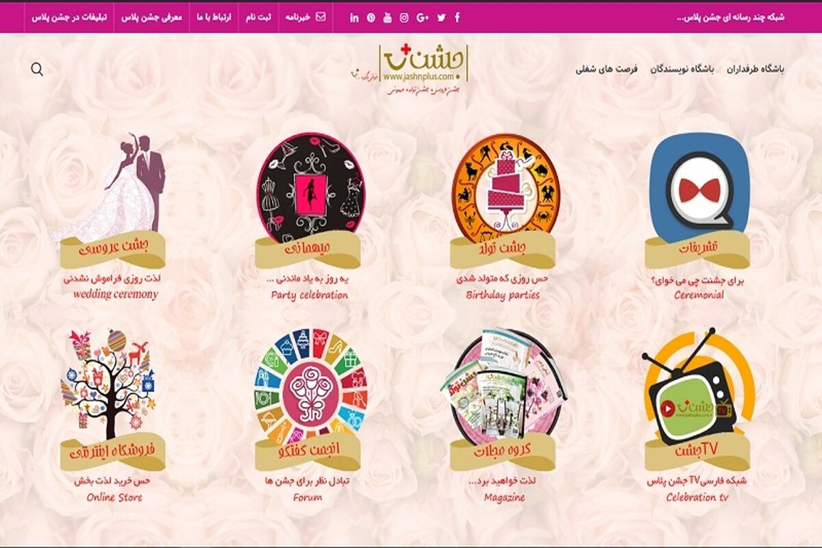 فروشگاه+اینترنتی+جشن+پلاس