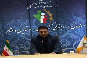 مازندران رتبه نخست در جذب بیمه‌شدگان صندوق بیمه ‏کشاورزان است