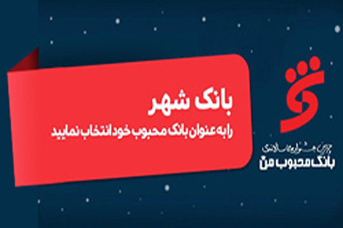 شهر