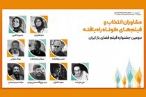 اسامی آثار جشنواره فیلم فضای باز اعلام شد