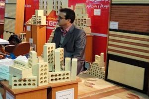 برگزاری بیستمین نمایشگاه جامع صنعت ساختمان در اصفهان