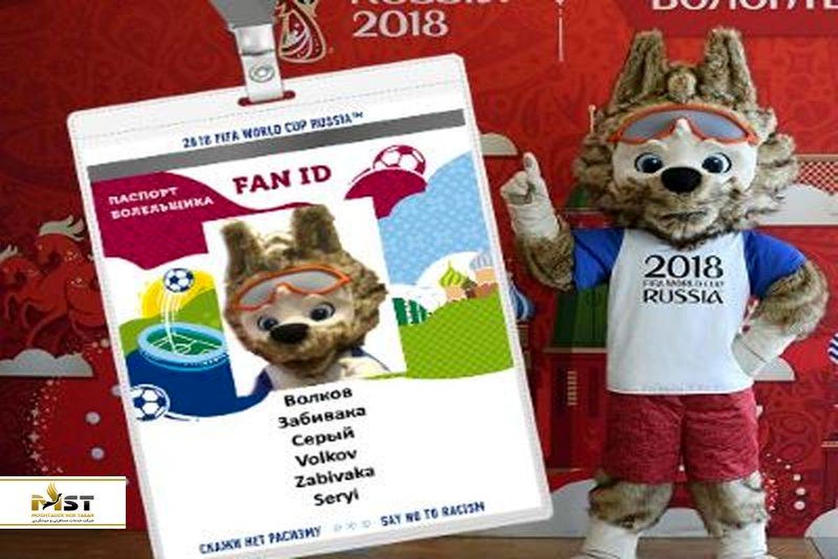 فن آیدی های جام جهانی