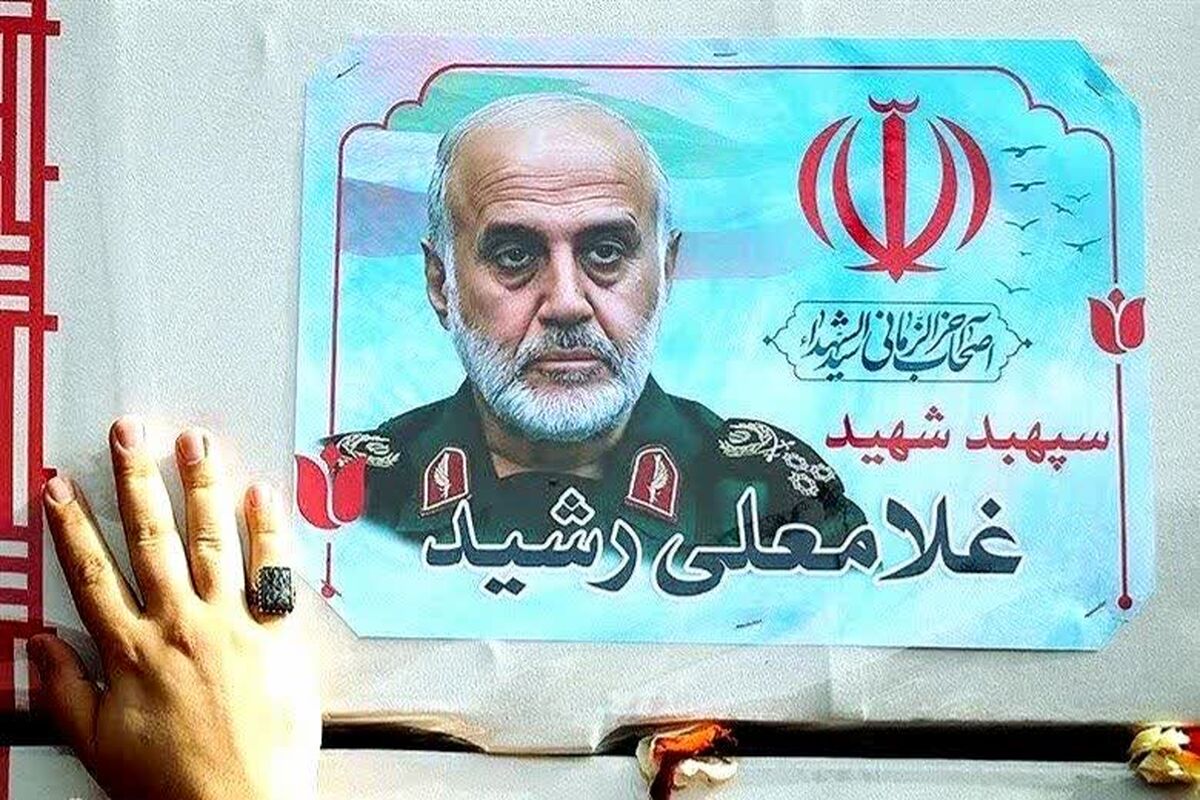 شهید رشید