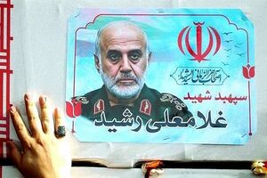 دفتر تنظیم و نشر آثار و اندیشه‌های شهید غلامعلی رشید» راه اندازی شد