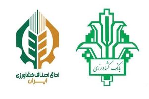 پرداخت تسهیلات کشاورزی صرفا با اخذ پروانه کسب دارای اعتبار