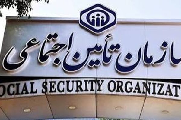 تامین اجتماعی به کارفرمایان برای پرداخت حق بیمه اولتیماتوم داد