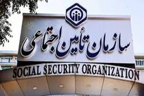 احتمالا سامانه‌های تامین اجتماعی موقتا قطع می‌شود 