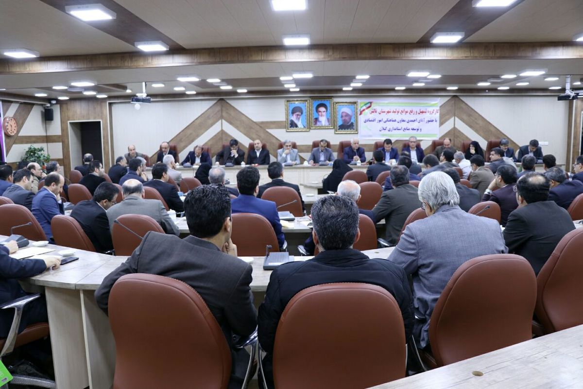 جلسه کارگروه رفع موانع تولید شهرستان تالش
