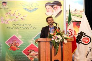 ظرفیت تولید فولاد ایران نسبت به ابتدای انقلاب 70 برابر شده است