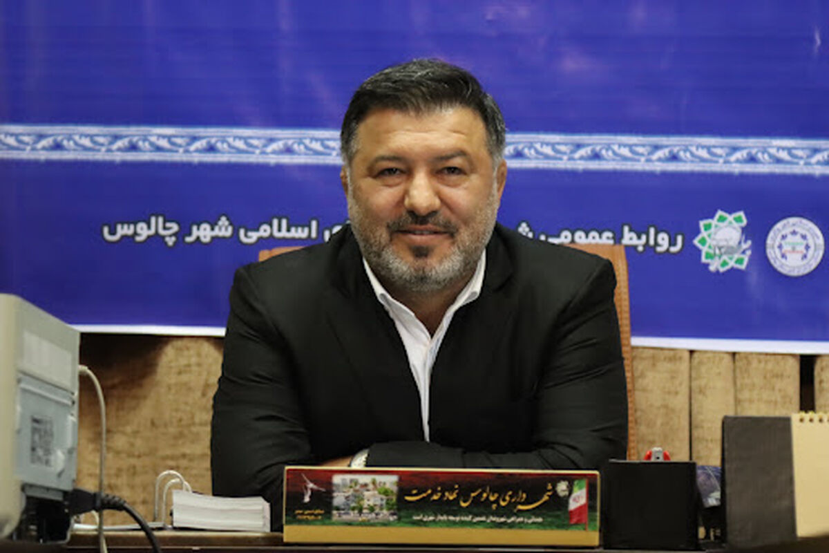 توکلی شهردار چالوس