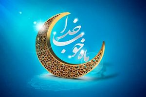 دعای روز نوزدهم ماه مبارک رمضان