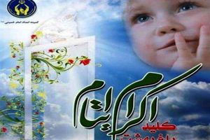 کمک یک میلیارد و 600 میلیون ریال خیران به نیازمندان