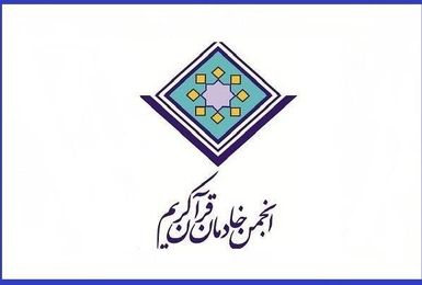 تجلیل از خادمان قرآن در اختتامیه نمایشگاه بین المللی با حضور رئیس جمهور