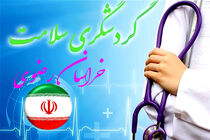 آغاز فعالیت سامانه جامع مدیریت گردشگری سلامت ایران در خراسان رضوی