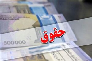 مهلت پرداخت مالیات حقوق بهمن و ارسال فهرست حقوق اسفند تا پایان فروردین ۱۴۰۵ تمدید شد