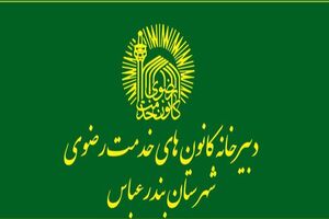 آغاز دوره‌های رایگان آموزشی و مهارتی در فرهنگسرای گلستان بندرعباس