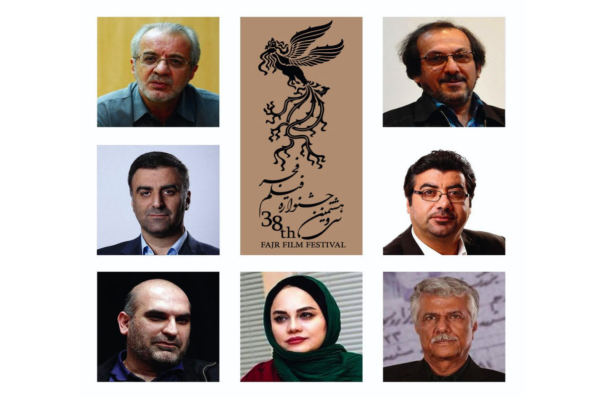 اعضاء شورای سیاستگذاری جشنواره فیلم فجر 38