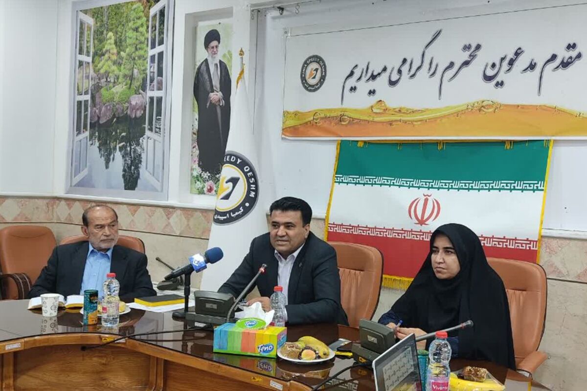 شرکت اسپیدی