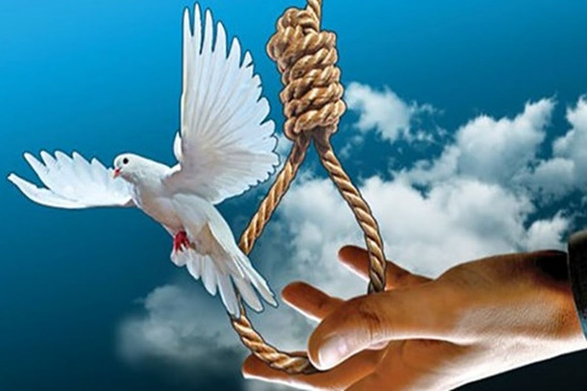 رهایی از چوبه دار