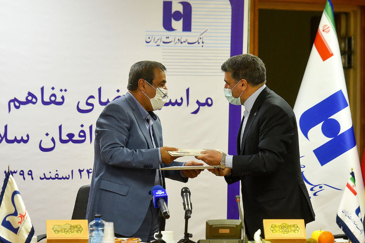 بانک صادرات