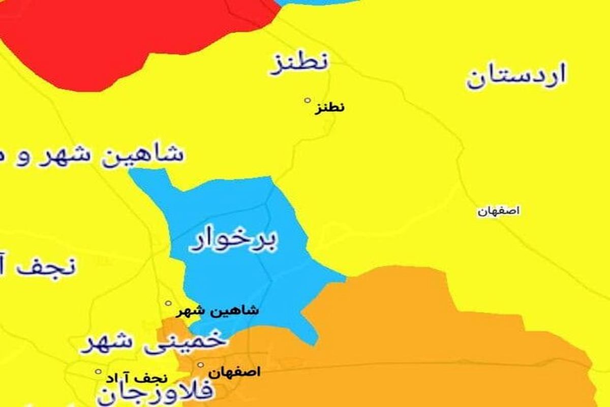 کرونا در اصفهان