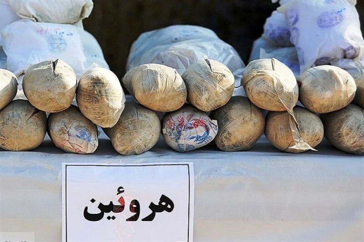 هروئین