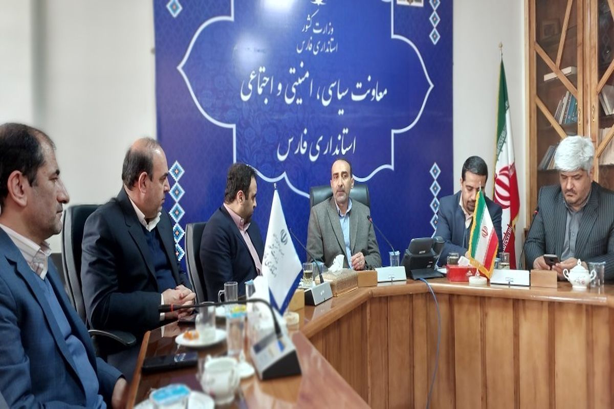 استانداری فارس