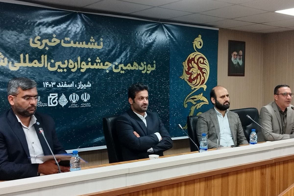 فرهنگ و ارشاد فارس