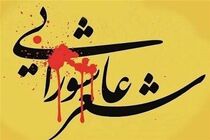 شب شعر شوق یار در میناب برگزار شد