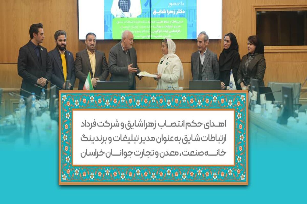 زهرا شایق