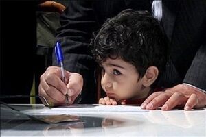 امسال چگونه فرزندانمان را در مدرسه ثبت نام کنیم؟