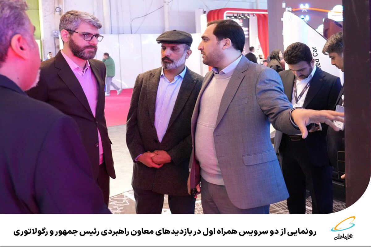 همراه اول