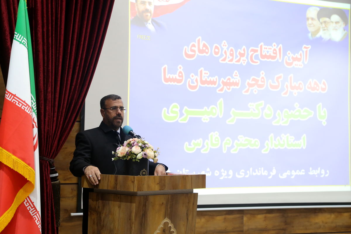 استانداری فارس